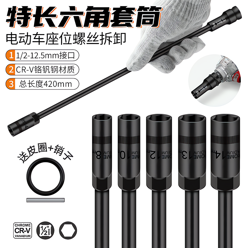 特长电动扳手汽修套筒头14mm加长套筒电动车摩托座桶拆装摩配工具