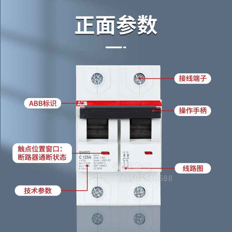 ABB导轨式大电流微型断路器SH802/803/804空气开关2P3P4P100A125A