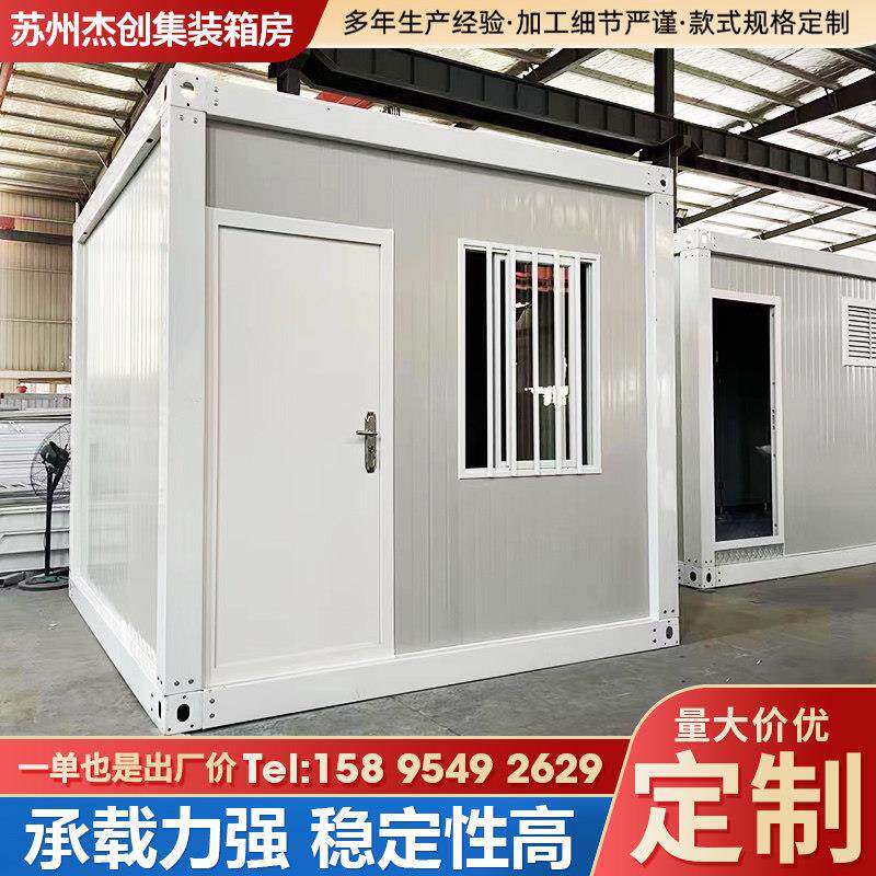 住人集装箱移动房工地宿舍活动板房定制温室组装框架轻钢简易房