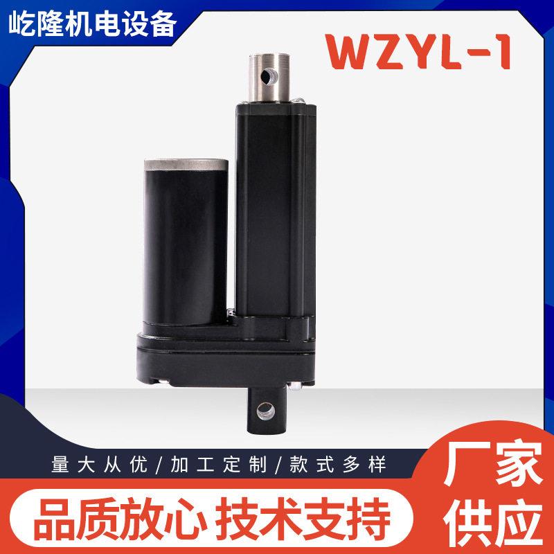 定制电动推杆YL002型步进无刷有刷霍尔12v24v36v48v电机工业级