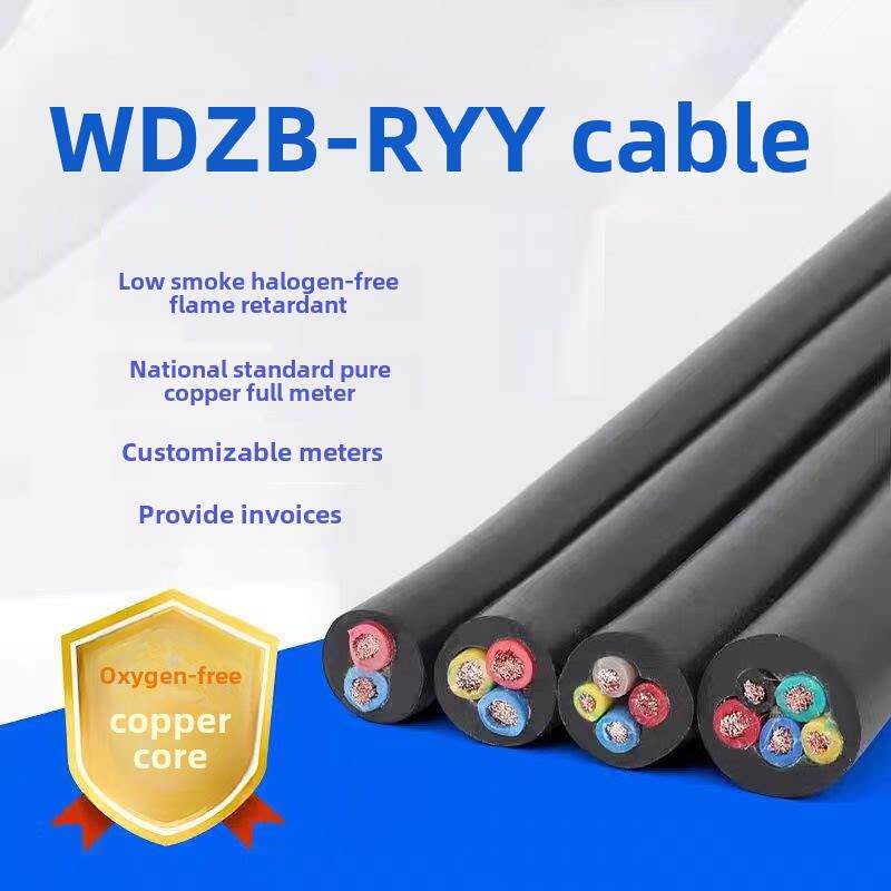 低烟无卤国家标准电缆线wdzbnry2345芯0.50.751 1.52.54护套电缆