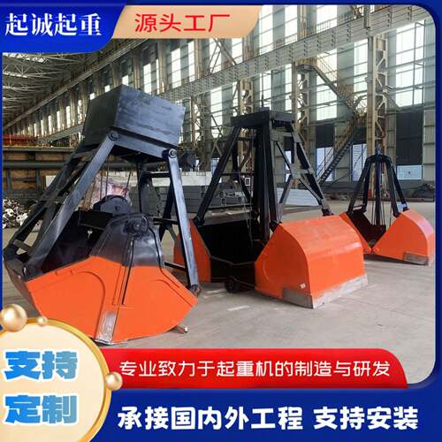 定制1立方起重机抓斗河道清淤绳机械悬挂抓斗电厂处理站用抓斗