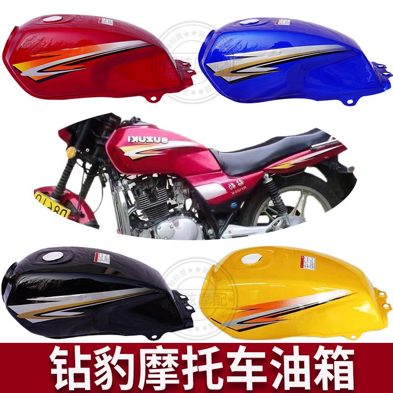 包邮摩托车油箱适用于 钻豹125油箱125K K-2银豹125-7-7A油箱油壶