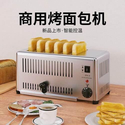 美式六片多士炉斜面豪华链式多士炉商用四片烤面包机早餐机吐司机