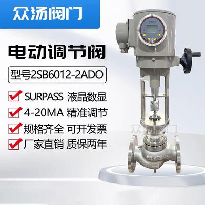 直行程智能单座比例电动调节阀导热油温度压力阀SURPASS搜派师2SB