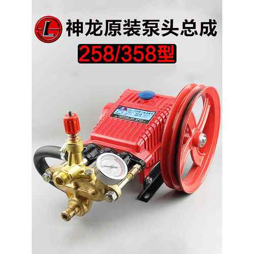 上海牌QL258型358型高压清洗机洗车泵刷车器原装泵头总成机头