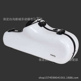 乐器箱包背包 萨克斯箱子 YUEDONG萨克斯玻璃钢盒 中音萨克斯盒子