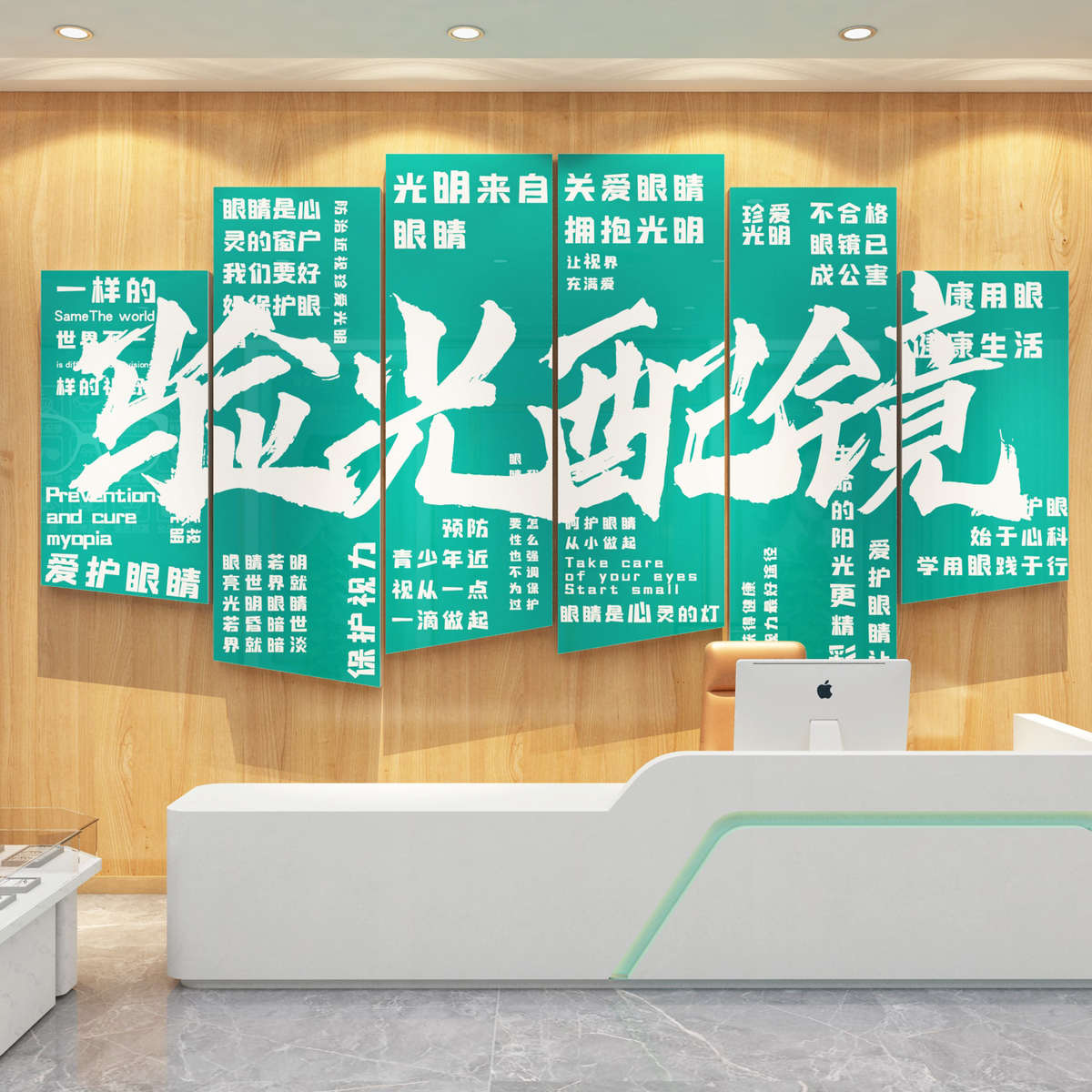 医院诊所眼镜店科普墙面装饰画文化背景广告海报视光中心宣传形象