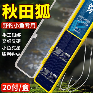 秋田狐子线双成品鱼品质绑好防缠绕细条溪流子线有刺鲫鱼鱼