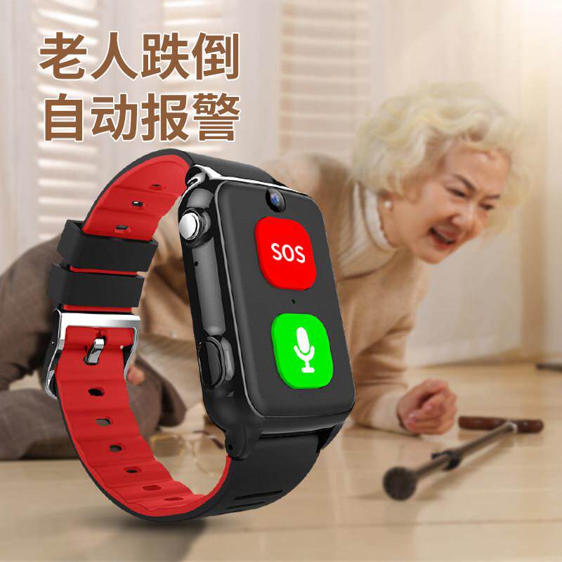 老人电话手机一键紧急呼救叫警报器拨号防走失监测跌摔倒手环手表