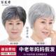 老年人假发女全头套真发薄款 中老年短发70岁光头老奶奶白色假发套
