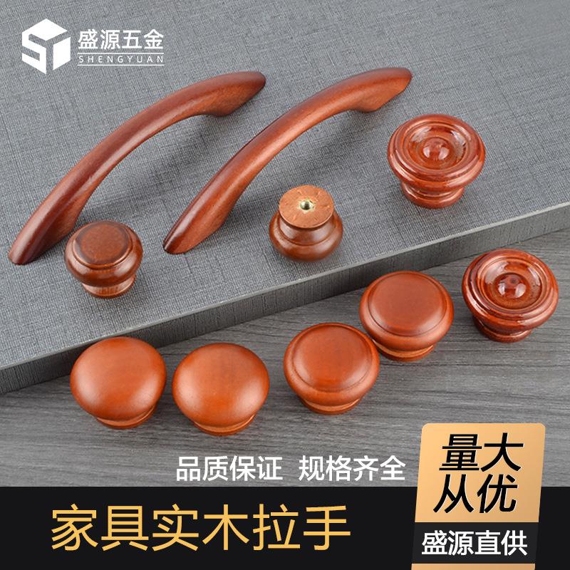 盛源柜门把手抽屉拉手木头圆球圆拉手实木家具门把手现代风
