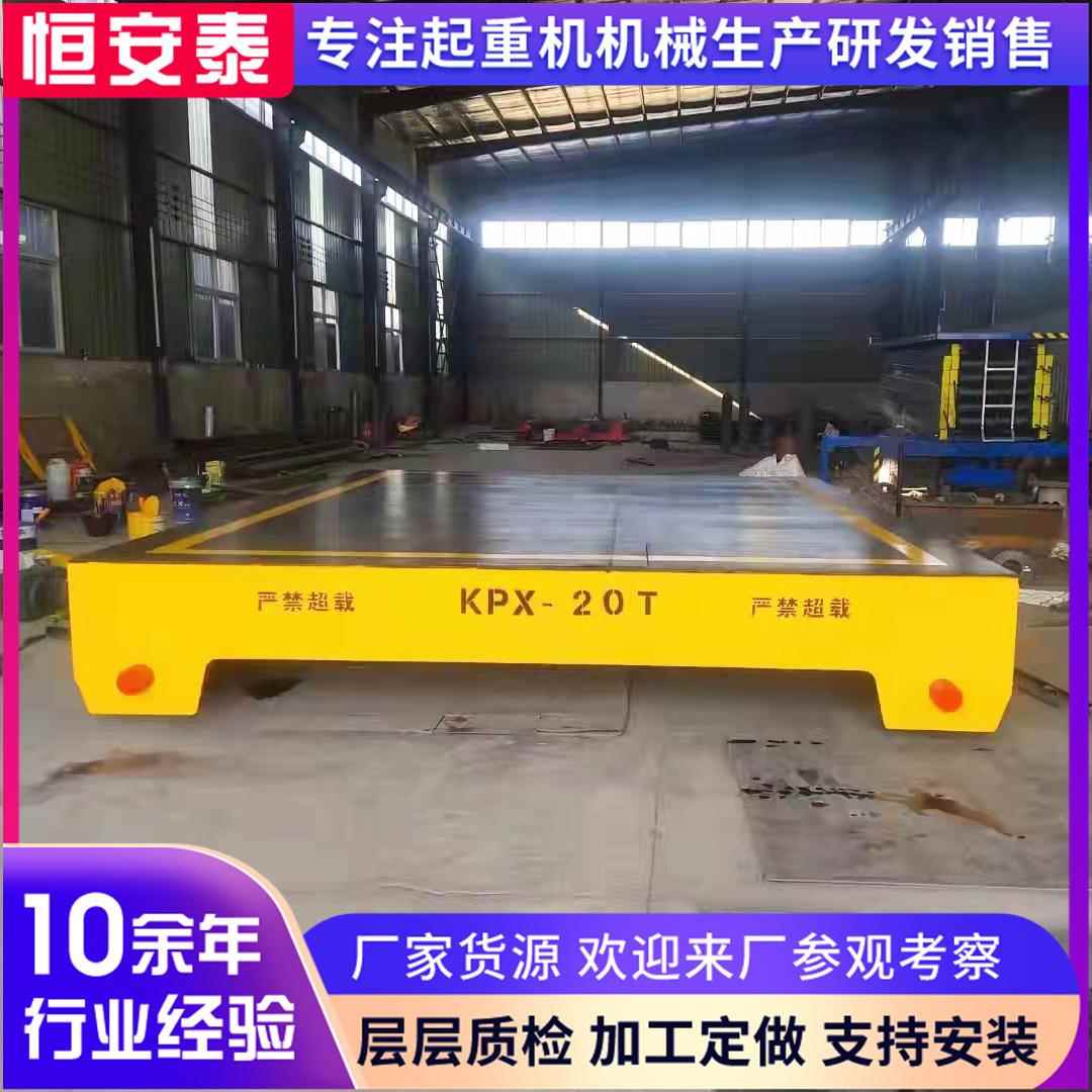 电动地平车货物搬运吨5吨蓄电池移动地轨车无轨万向移动地平车