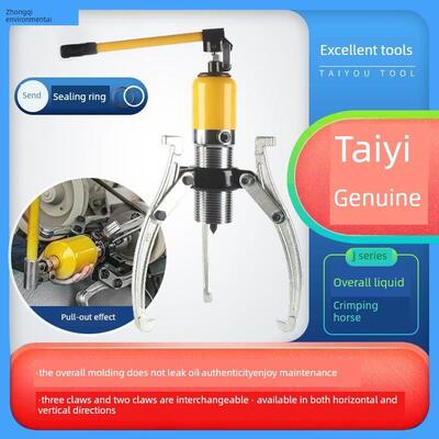 YL整体液压拉马三爪二爪拉马 轴承拔轮器 拆卸工具5T10T20T30T50T
