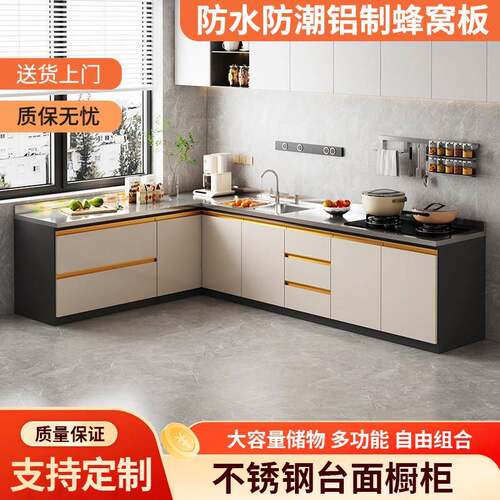 蜂窝铝不锈钢厨房橱柜灶台柜定制简易橱柜一体租房家用轻奢餐边柜