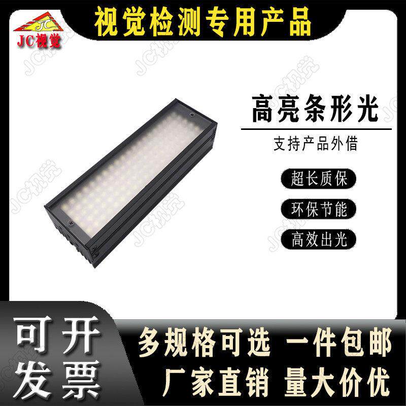机器视觉条形光源高亮均匀LED灯板环形贴片相机检测模组定位点光