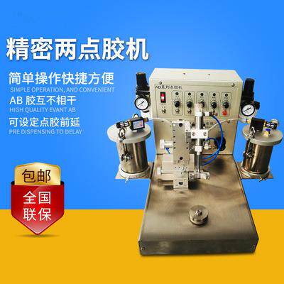 直销小型精密两点胶机AB式胶简便快捷可设定点胶前延AB联合作业