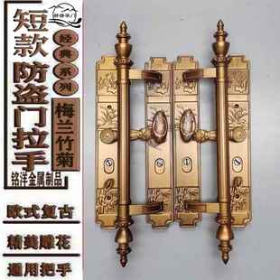 防盗门大拉手暗锁防盗锁把手双开大门手柄对开庭院门豪华执手压把