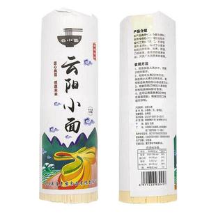 重庆小面云阳面条干面条手工挂面宽细刀面条爽滑劲道易煮950克装