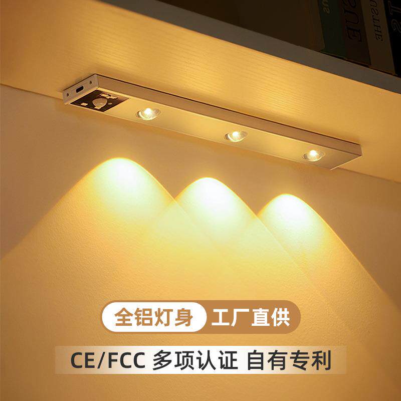 三色山丘波纹光效猫眼灯橱柜走廊书柜小夜灯智能人体感应灯带磁吸