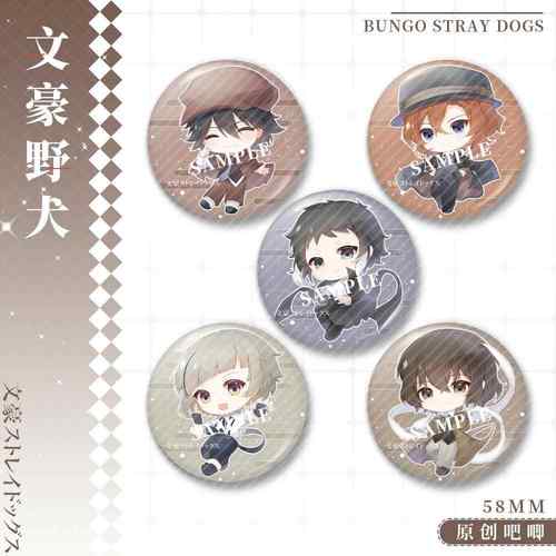 【月老不忙】文豪野犬中原中也太宰治中岛敦58mm镭射徽章动漫周边