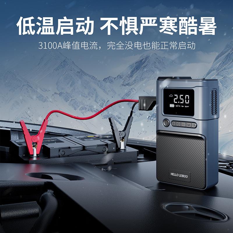 汽车应急启动电源车载充气泵一体机电瓶搭电宝紧急强启动打火神器