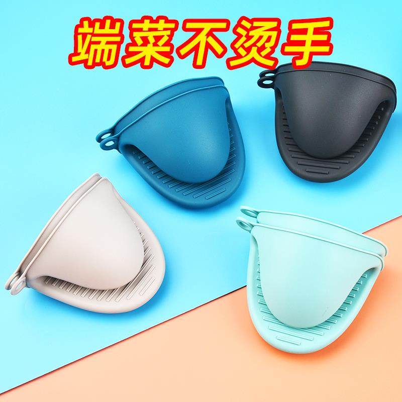 厨房用矽胶隔热手指套加厚耐高温防烫手套微波炉烤箱取碗盘碟夹子,厨房/烹饪用具,微波炉手套,淘宝优惠券,粉丝福利购,淘宝优惠卷