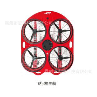 水上消防救援飞翼机器人电动遥控救生圈智能水库海域快速救生飞艇
