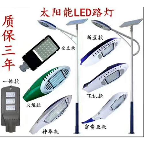 厂家太阳能LED路灯头户外灯道路照明灯头工程路灯太阳能路灯