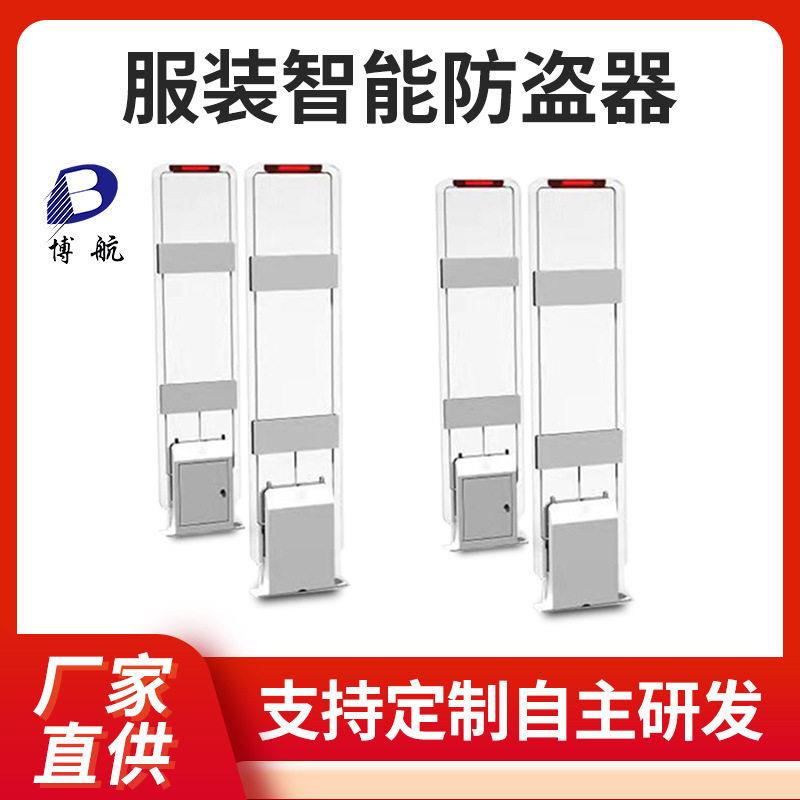 博航RD-BZN6820超频通道门rfid超市安全防盗门
