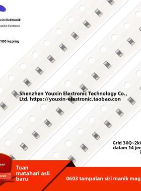 0603贴片铁氧体磁珠系列 30R47R60R100R120R150R220R470R600R1K2K