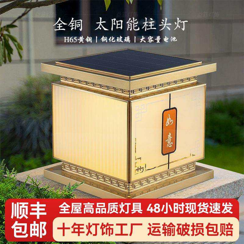全铜灯新中式爆款高端别墅大门灯户外太阳能防水庭院围墙灯具