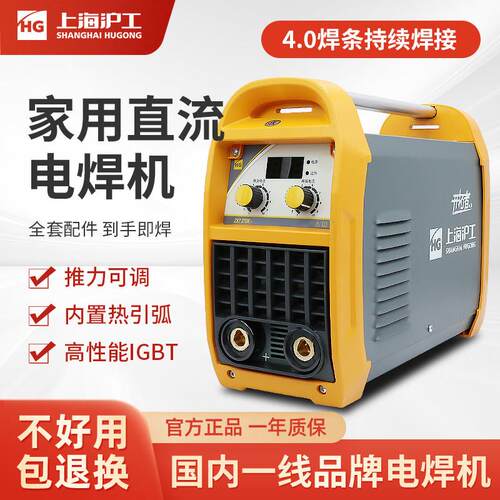 上海沪工电焊机ZX7-200/225/250III270K纯铜逆变式直流弧焊机家用