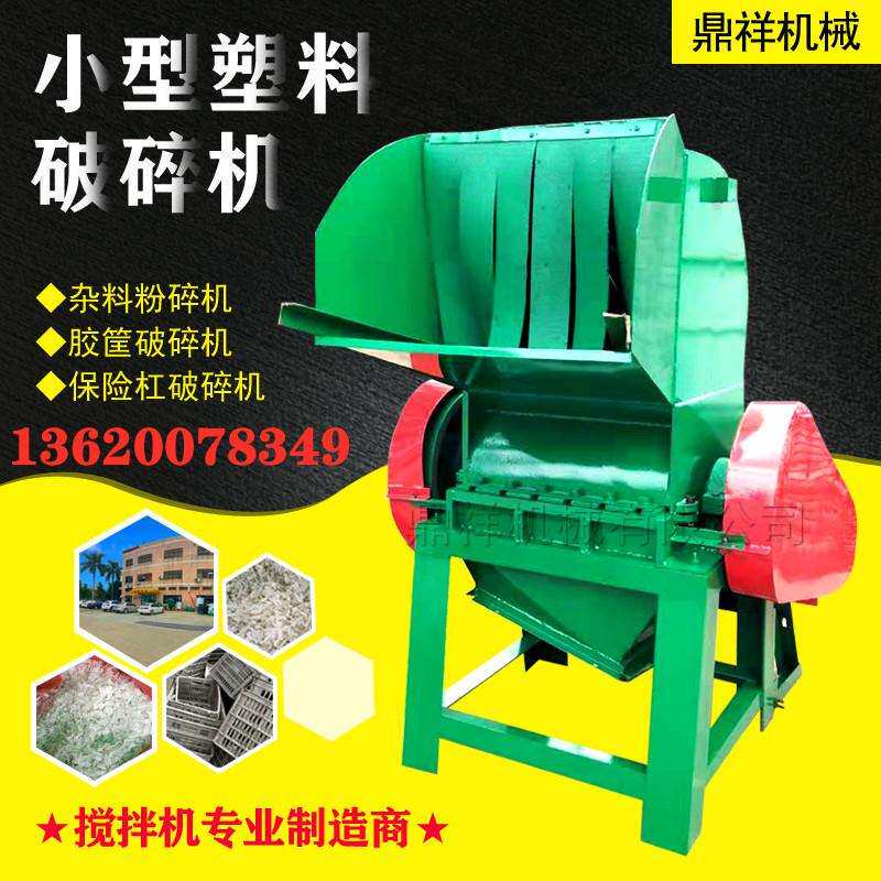 直销东莞市破碎机广西破碎机设备湖北哇哈哈破碎机环保