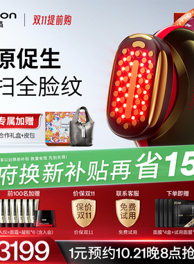 【胶原促生】Jmoon极萌第二代胶原炮美容仪器家用脸部提拉紧致