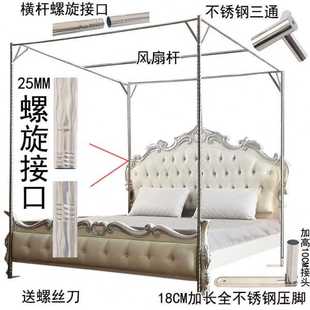 新款 稳固加粗加厚 1.5子老式 不锈钢家用单买2024m蚊帐支架杆落地式