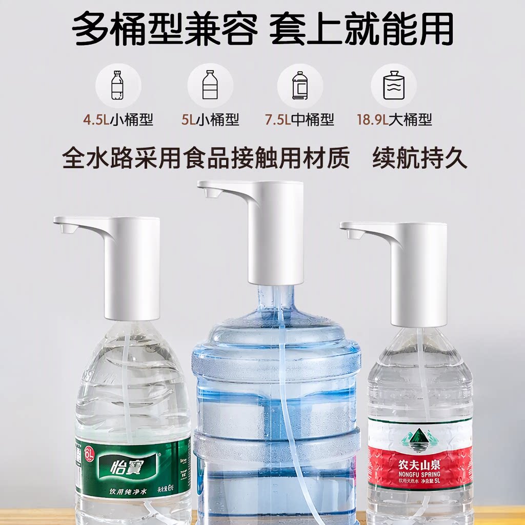 电动折叠桶装水抽水器
