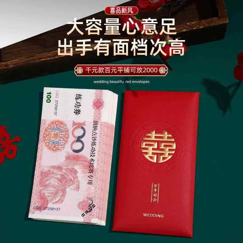 红包结婚专用随份子新婚快乐喜字婚礼订婚喜包红包袋双喜利是封包,节庆用品/礼品,红包/利是封,淘宝优惠券,粉丝福利购,淘宝优惠卷