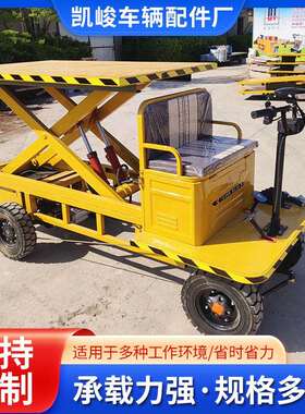黄色液压升降机座箱款电动平板搬运车载重王推货拉货拖车