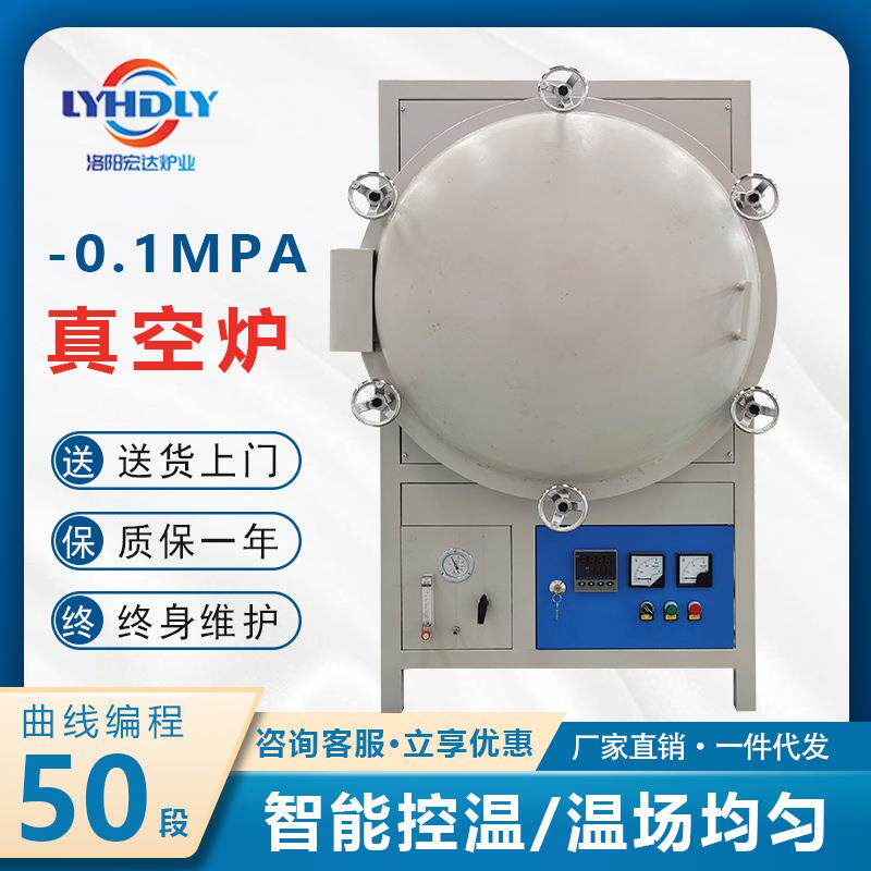 生产各种规格的实验电炉真空度加热炉气氛保护高温真空炉
