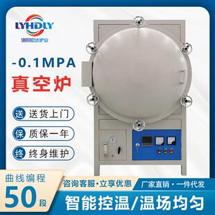 生产各种规格 实验电炉真空度加热炉气氛保护高温真空炉