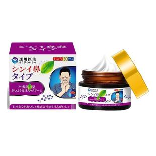 旗舰店官方正品油鼻甲肥大鼻窦炎药膏过敏性喷雾打喷嚏流鼻涕苍