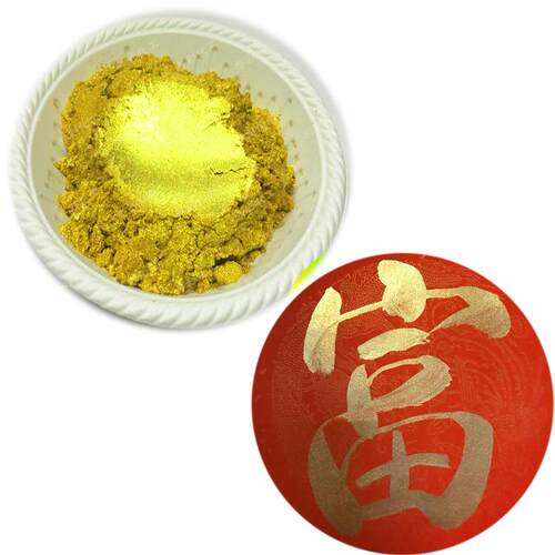 金墨汁金粉墨水珠光粉春联书法印泥绘画美术画材超亮闪光黄金粉