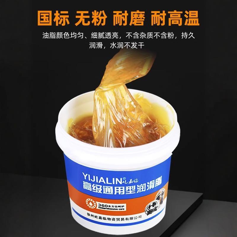 黄油润滑脂轴承齿轮耐高温电锤工具汽车车门油脂牛油机械锂基脂