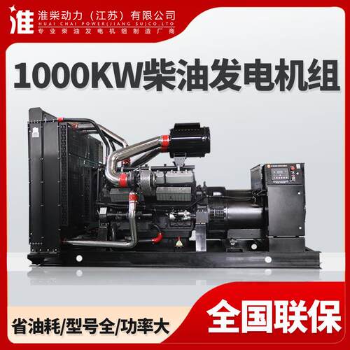 实惠的1000kw柴油发电机组发电机大功率高效能油箱柴油机
