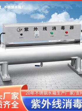 紫外线杀菌消毒器泳池中压养殖二次供水处理设备鱼池灭藻杀菌灯