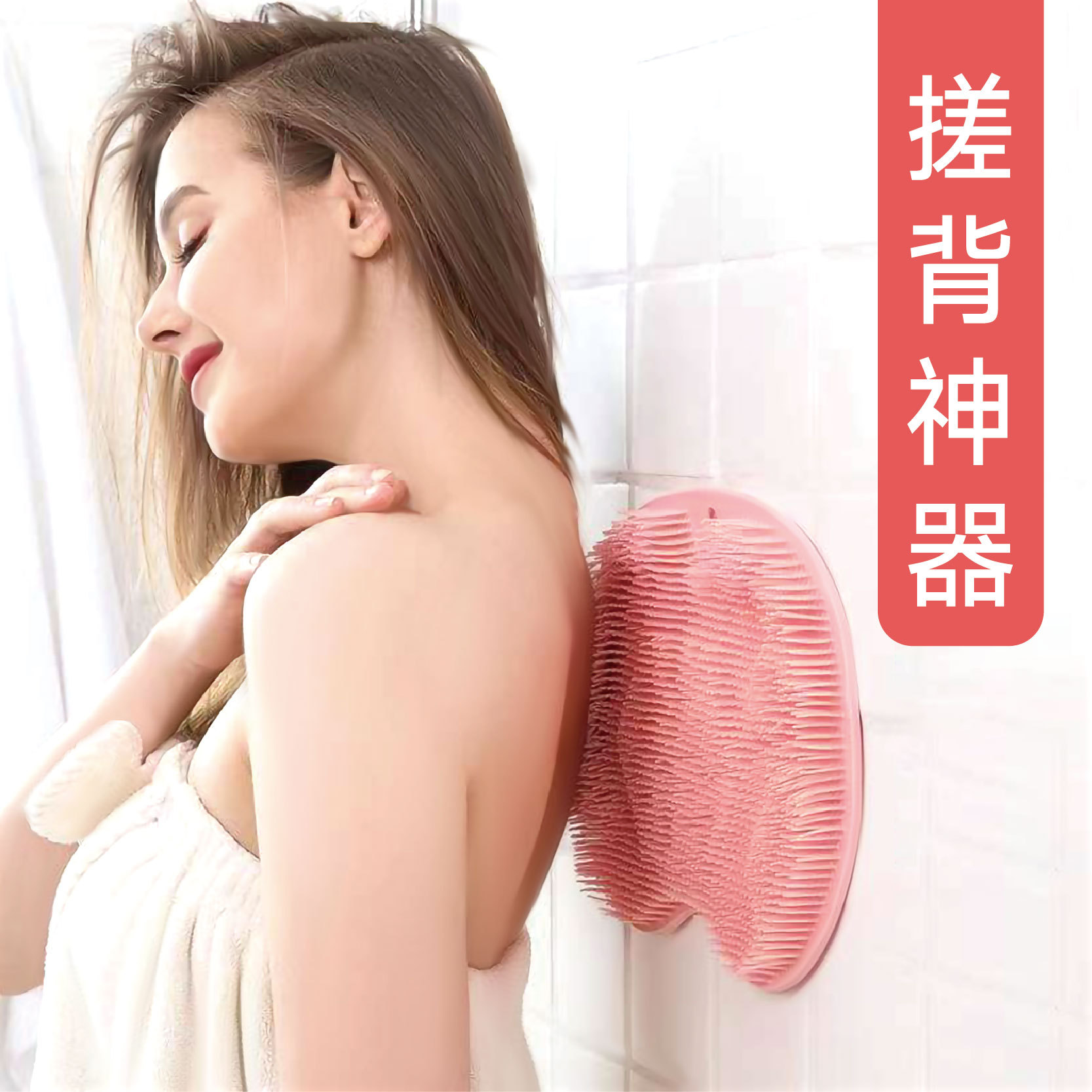 懒人搓脚搓背神器去死皮洗脚刷脚硅胶浴缸防滑浴室按摩洗澡搓澡垫