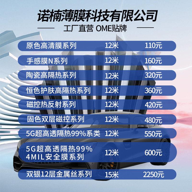 汽车膜玻璃隔热贴膜前挡侧挡全车整卷太阳膜防爆膜陶瓷磁控膜