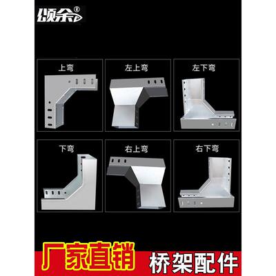 通用型家用松裕平桥线支槽配水罩弯件弯头连接三件线撑臂支架水管
