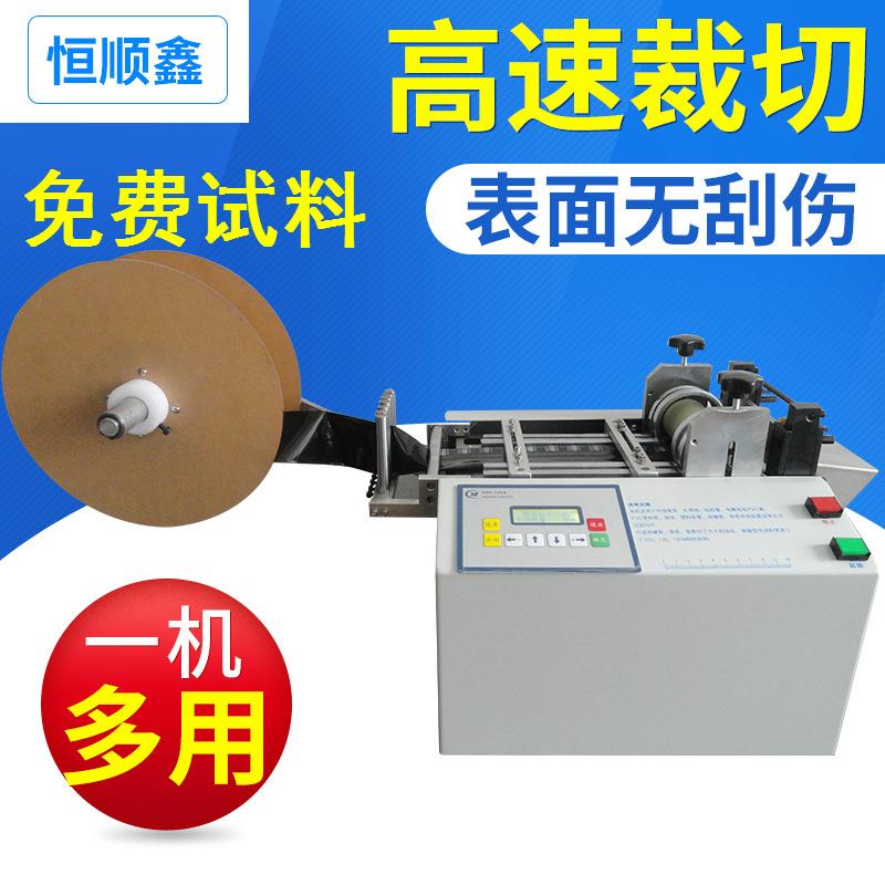 PVC热缩套膜裁切机切管机自动铁氟龙套管裁管机pet膜定长裁断机